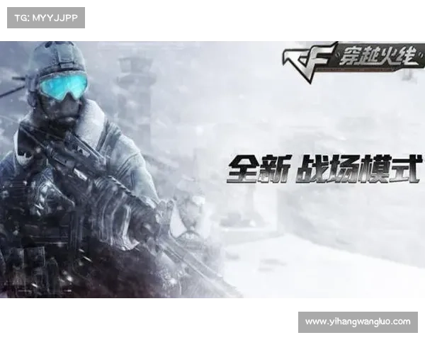 重塑战场再创新高：探索CF游戏突破性变革与发展历程