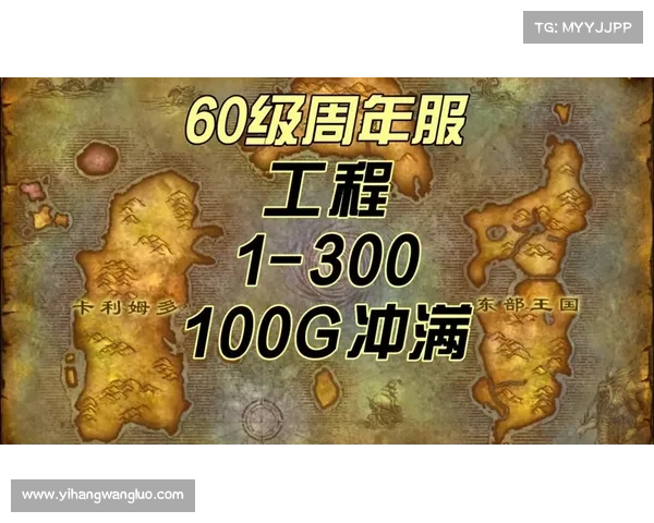 魔兽世界工程学技能强度排名前五一览解析 魔兽世界工程学技能强度排名前五一览解析