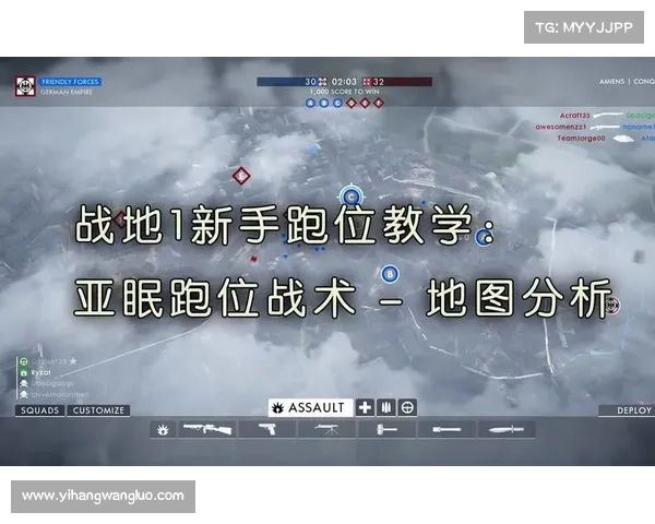 五军对决地图布局与战术分析：制胜之道与关键策略探讨