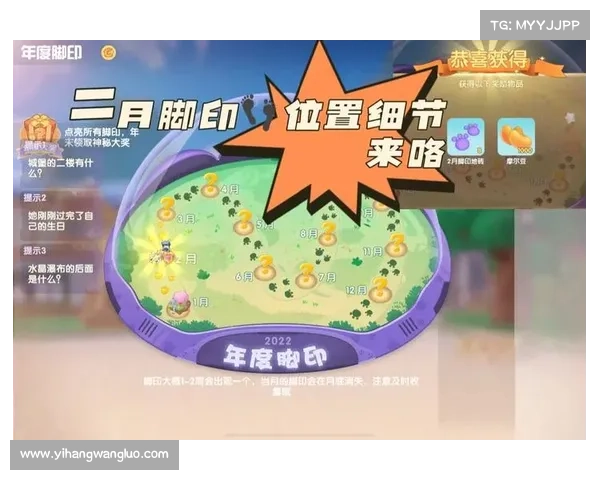 摩尔庄园2月脚印活动全攻略与实用技巧助你轻松完成任务 摩尔庄园2月脚印活动全攻略与实用技巧助你轻松完成任务