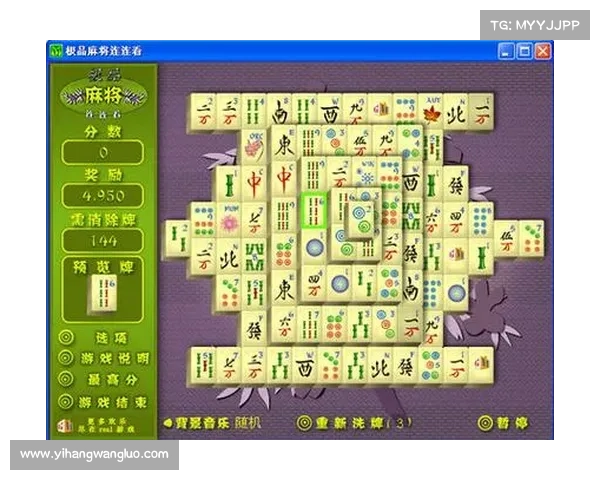 掌握麻将连连看技巧,轻松快速上手的实用策略与方法 掌握麻将连连看技巧,轻松快速上手的实用策略与方法