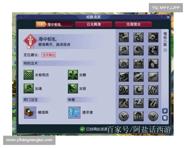 龙宫角色全方位加点指南助你明智选择打造最强输出流派